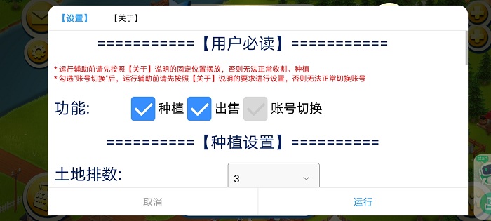 Language of Hay Day Bot is Chinese.jpg